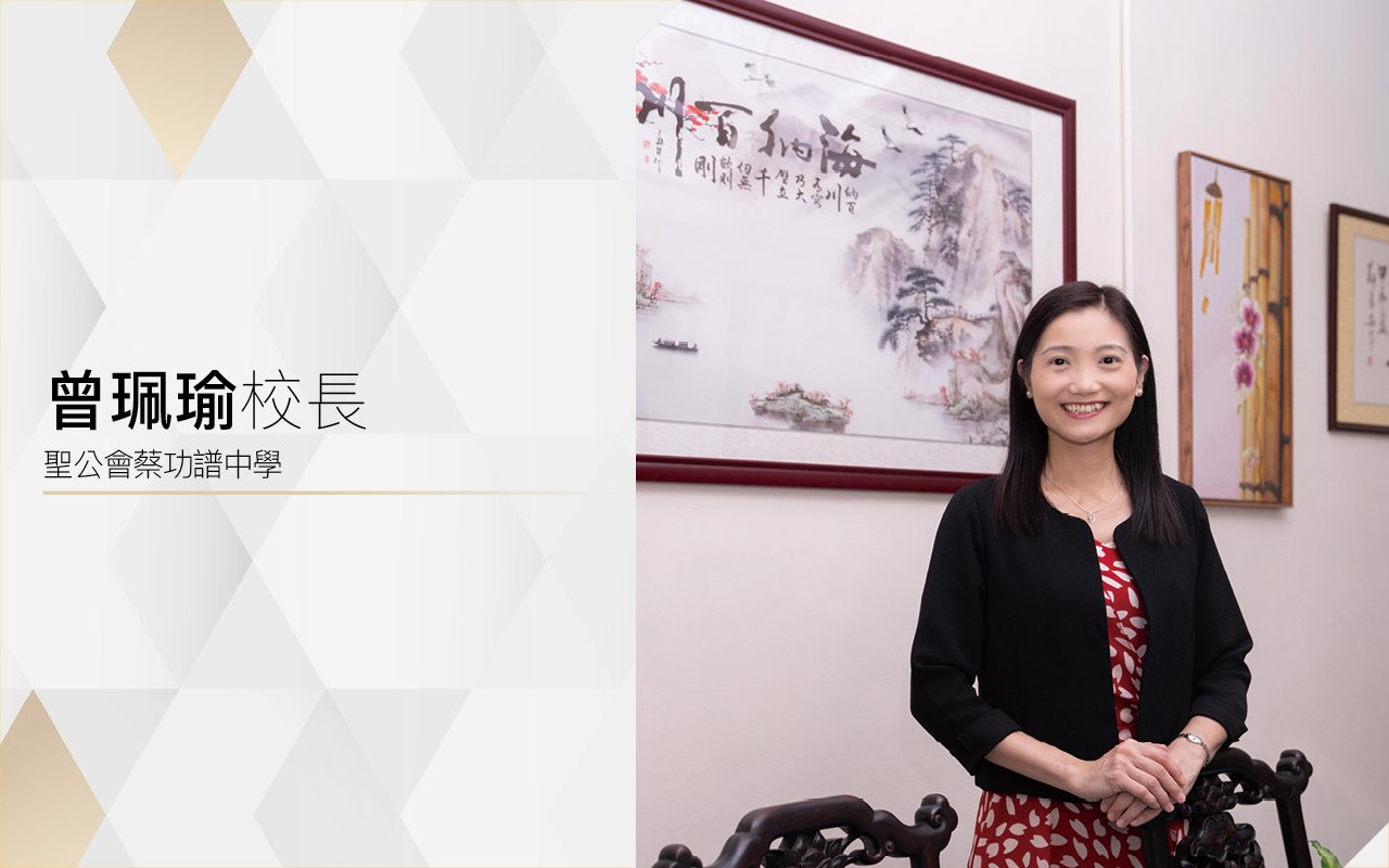 曾珮瑜校長