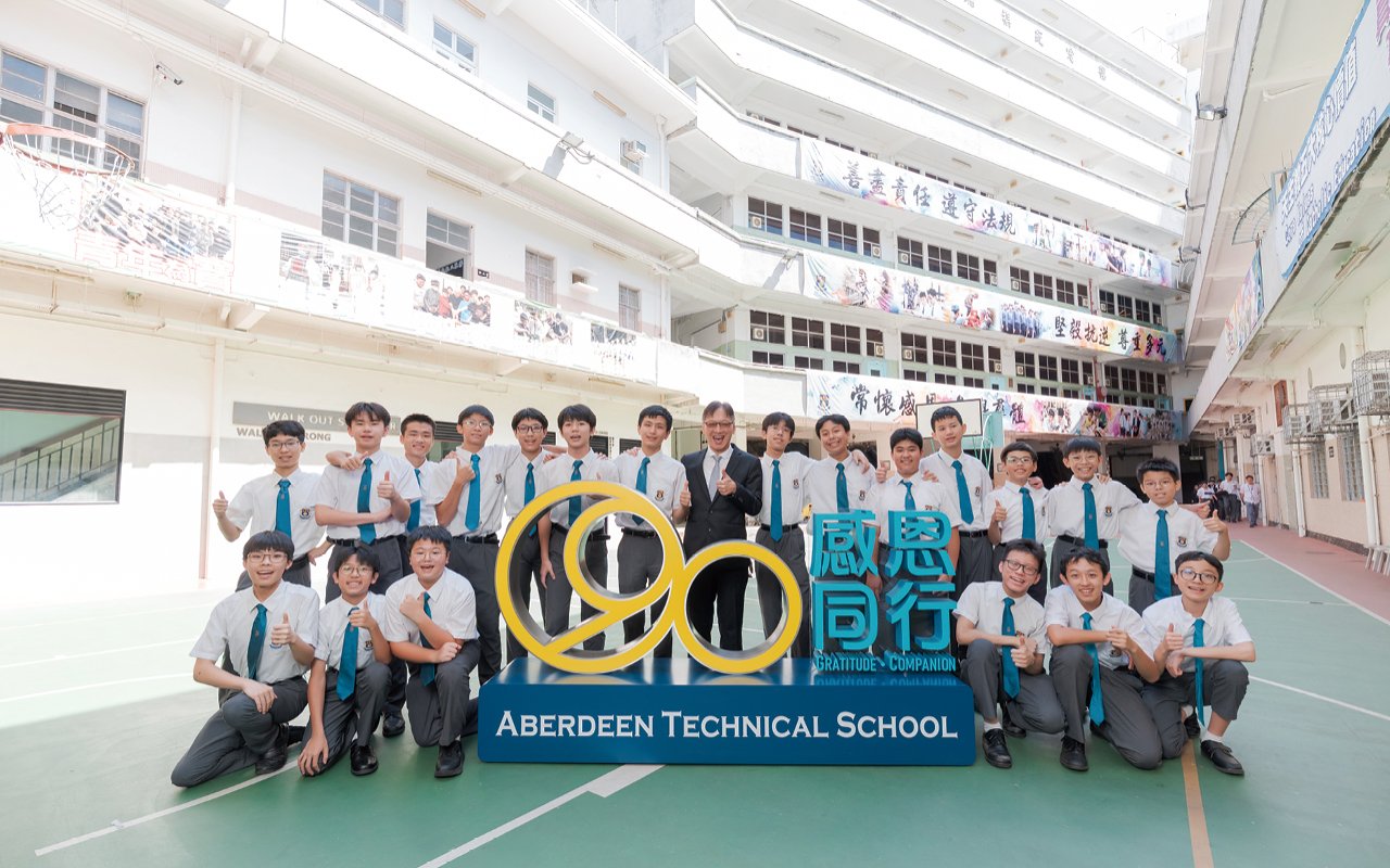 香港仔工業學校 - 學業品德相輔相成 多元機會發光發亮