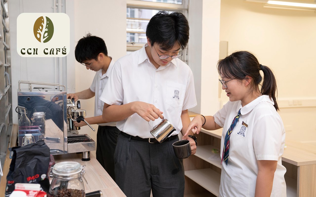 開設CCH CAFÉ,完全由學生自主經營