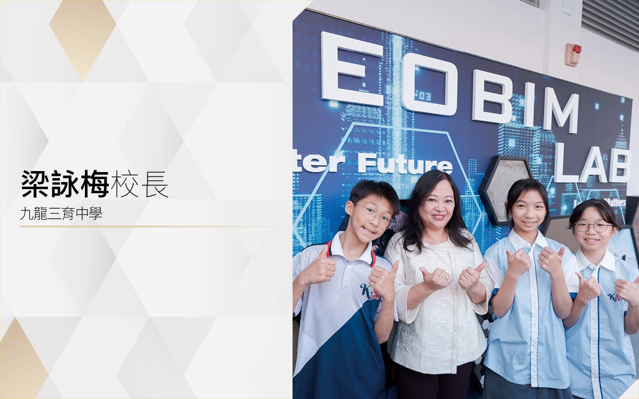 梁詠梅校長