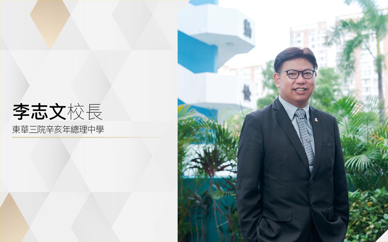 李志文校長