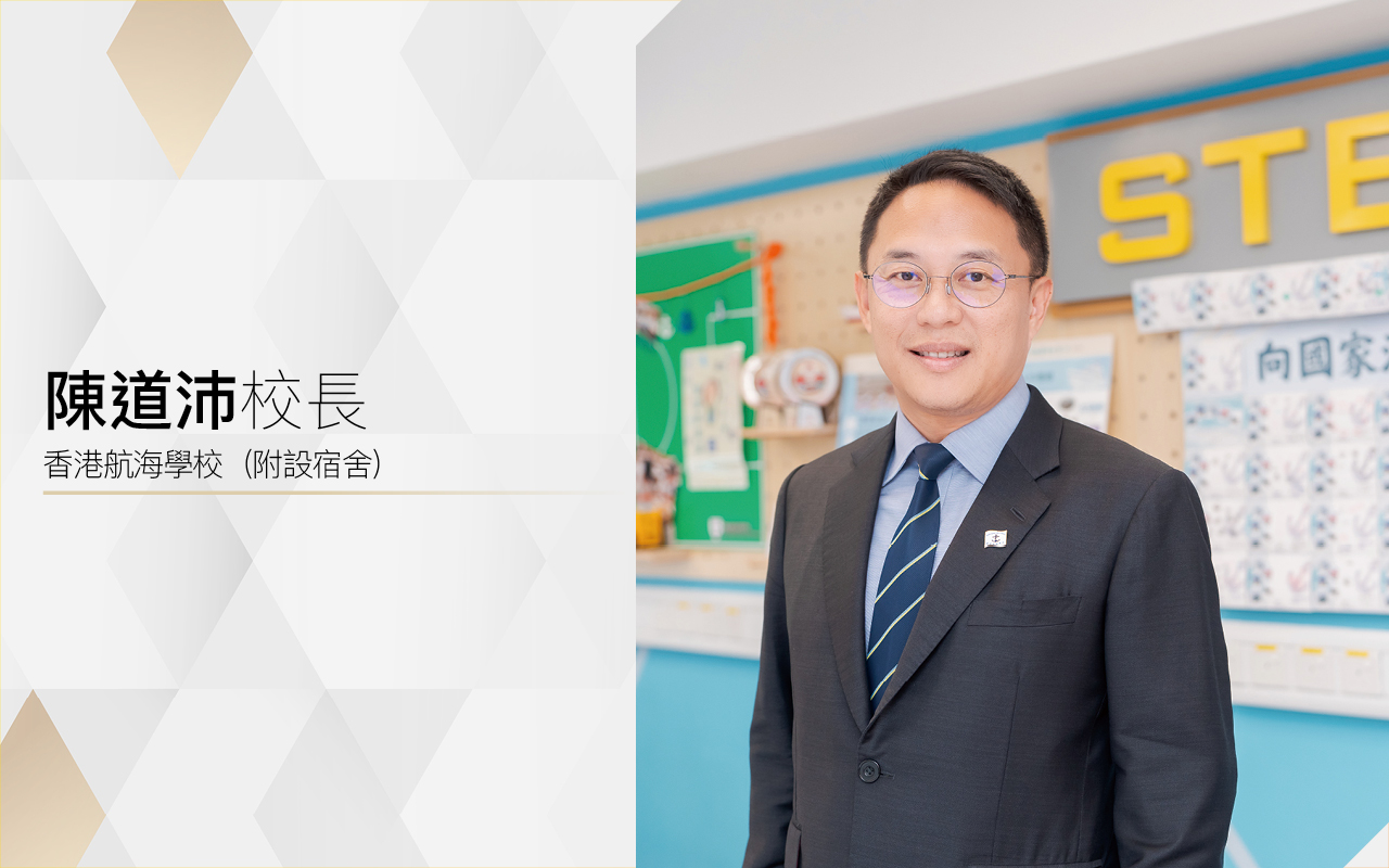 陳道沛校長