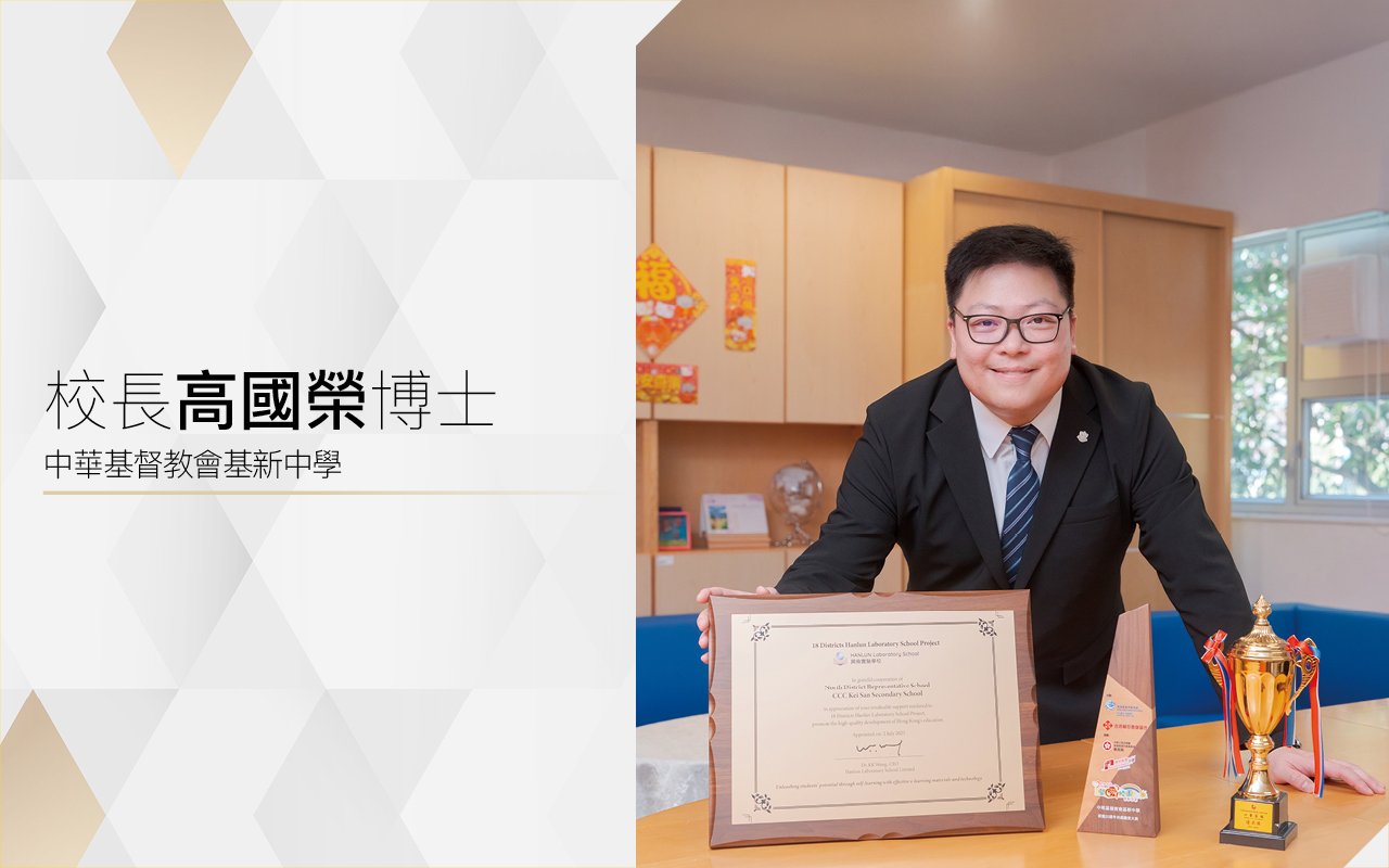 校長高國榮博士