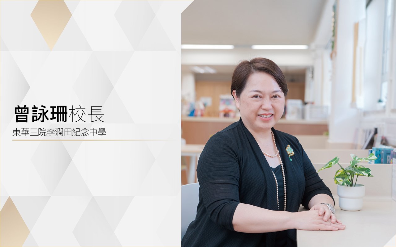 曾詠珊校長