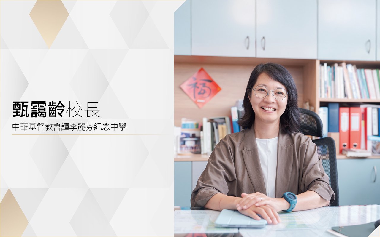 甄靄齡校長