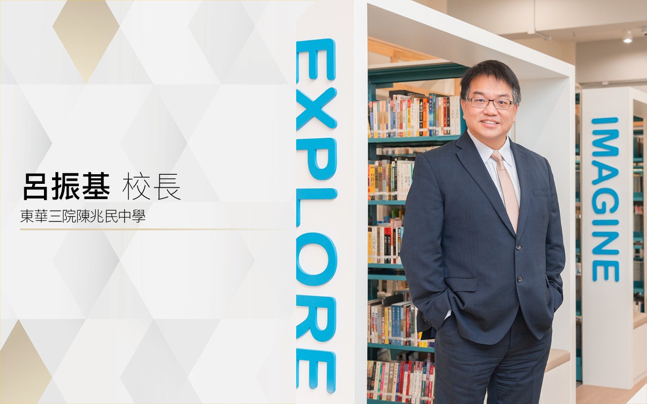 呂振基校長