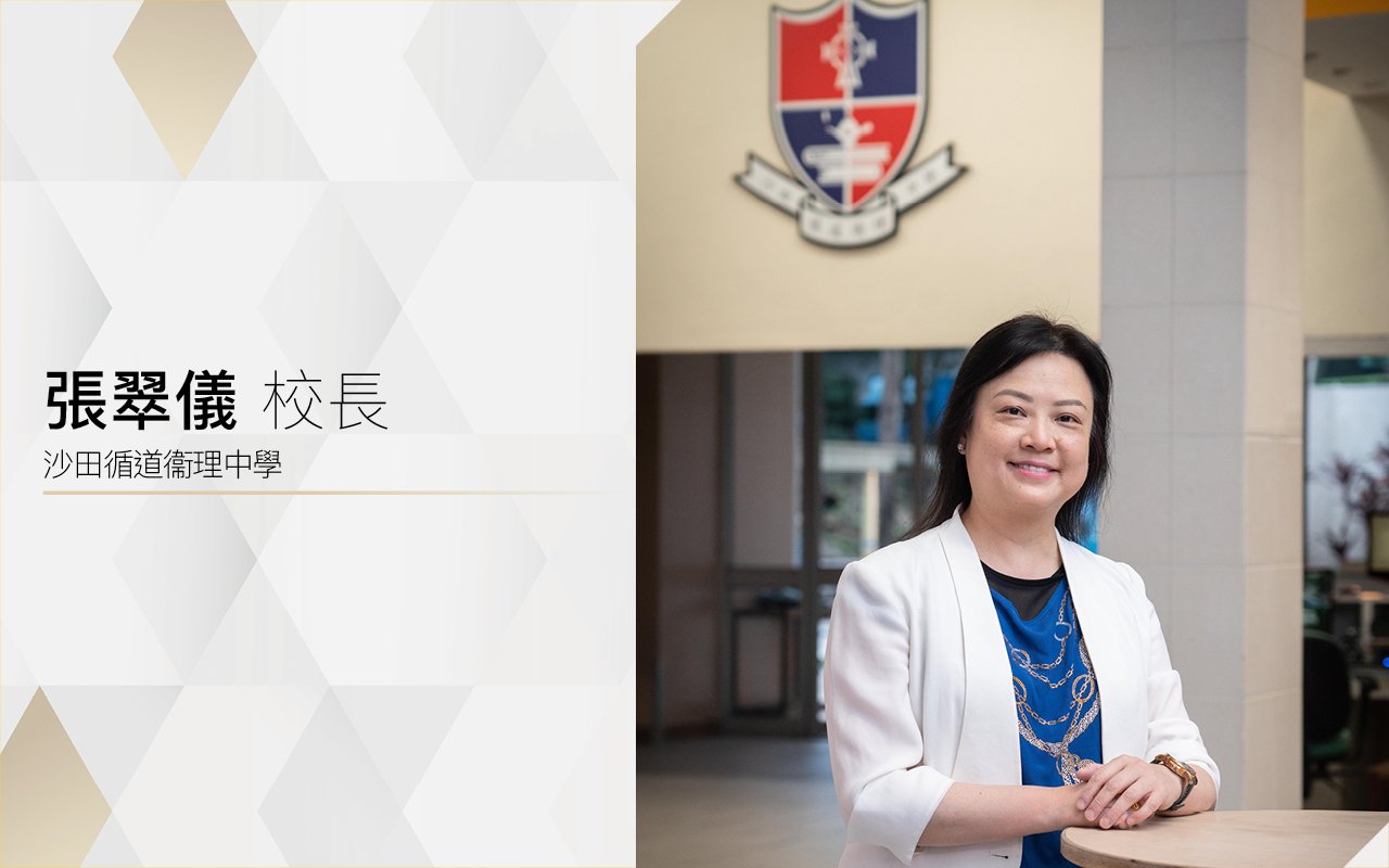 張翠儀校長
