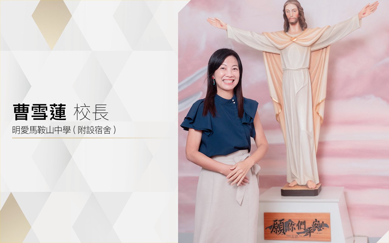 曹雪蓮校長