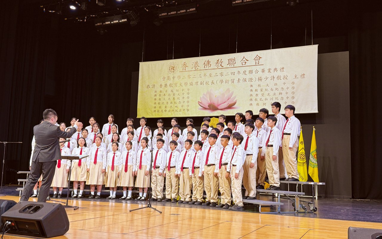 佛教覺光法師中學 - 精準課程設計 高增值英語教學