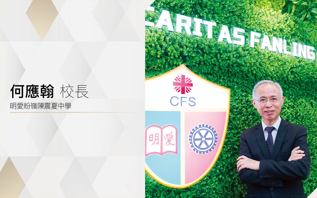 何應翰校長