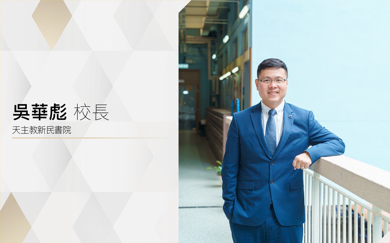 吳華彪校長