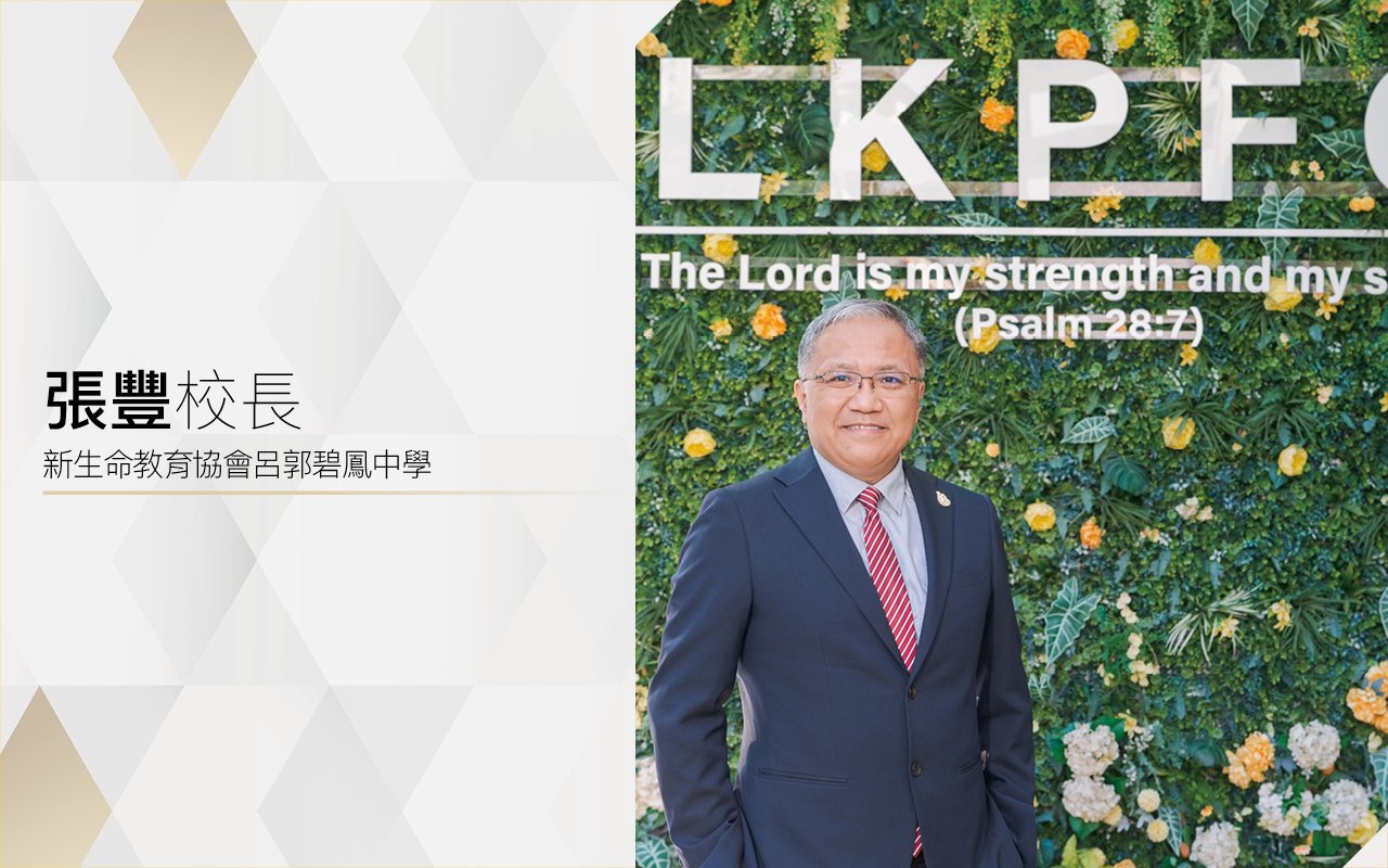 張豐校長