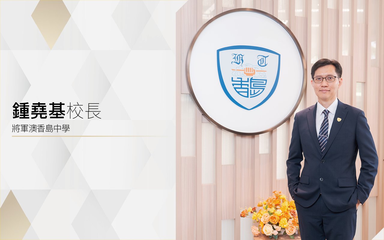 鍾堯基校長