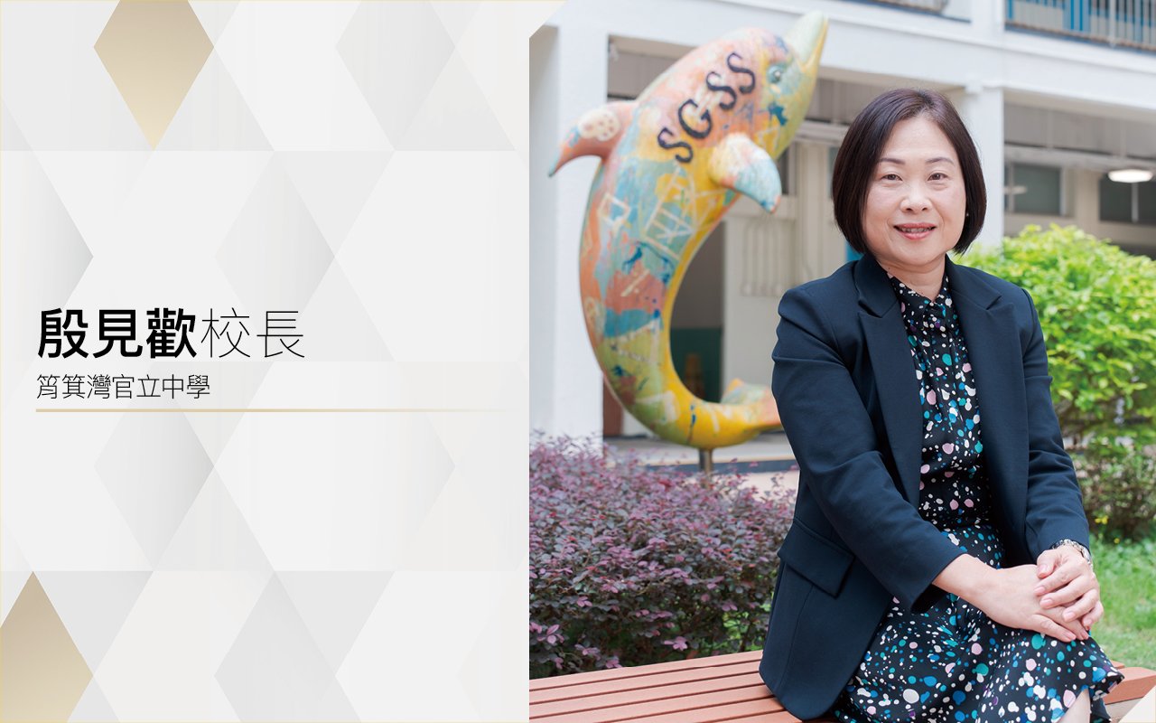 殷見歡校長