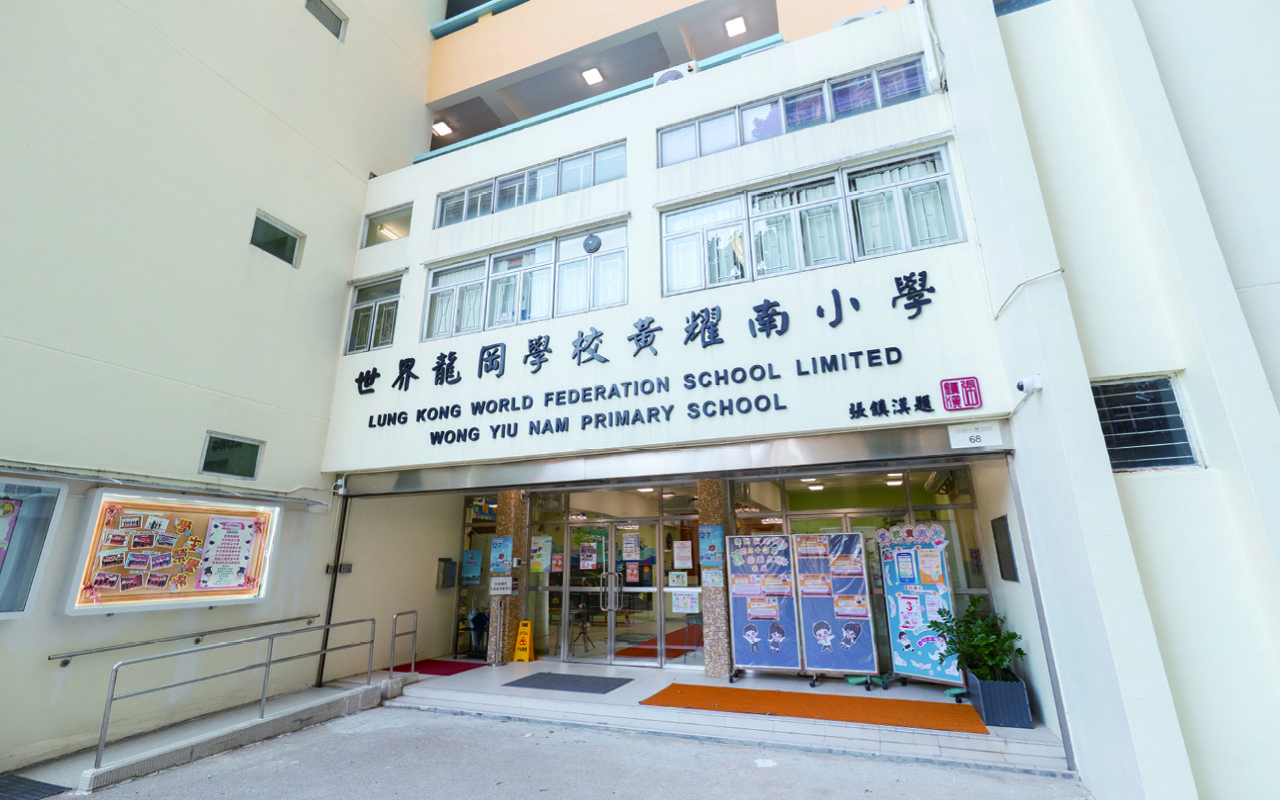 校舍外觀
