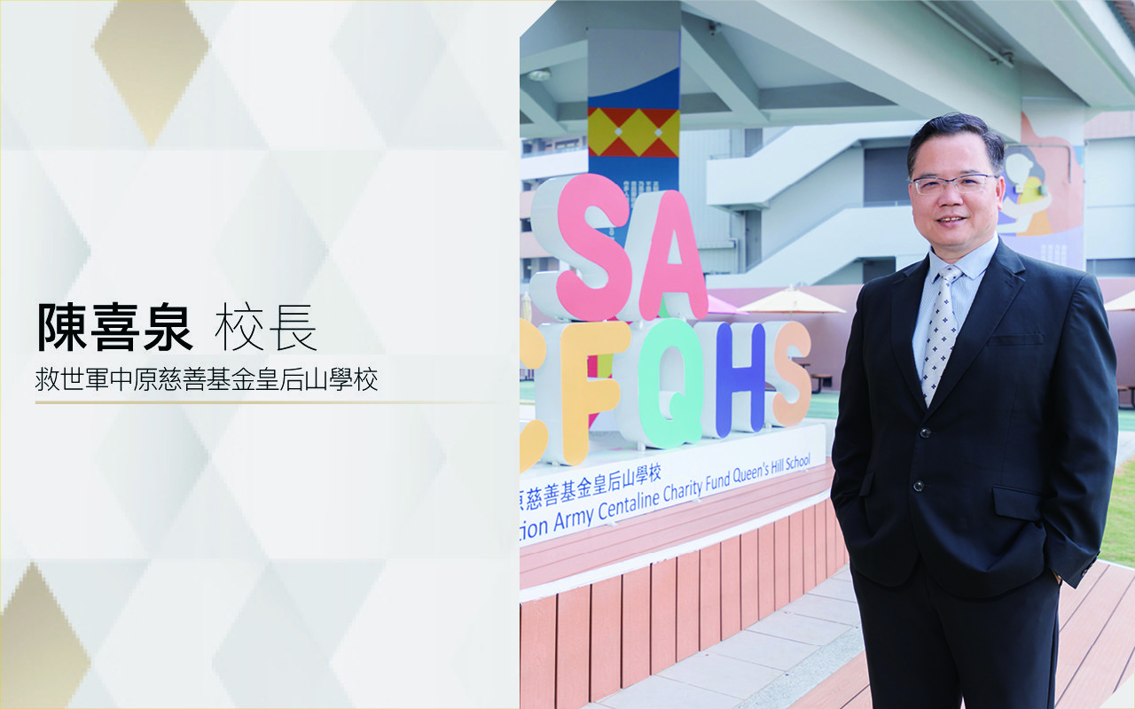 陳喜泉校長
