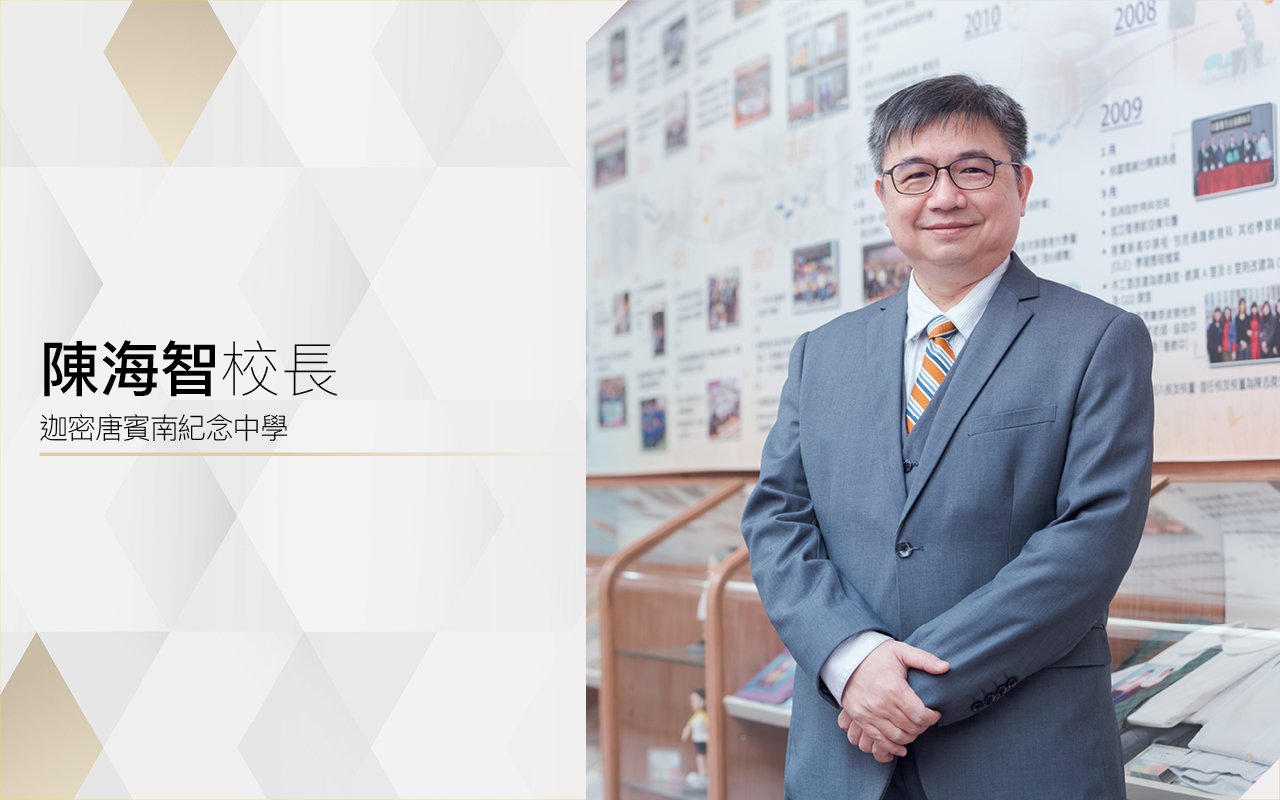 陳海智校長