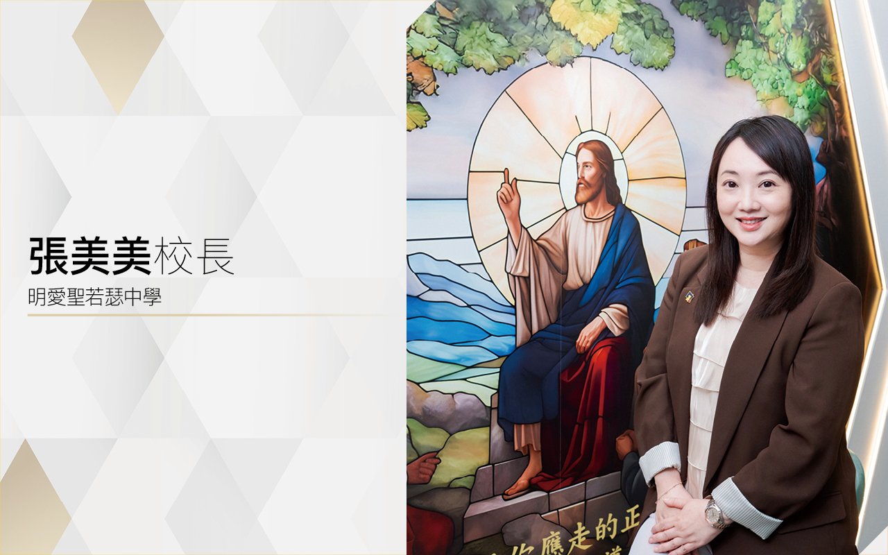 張美美校長