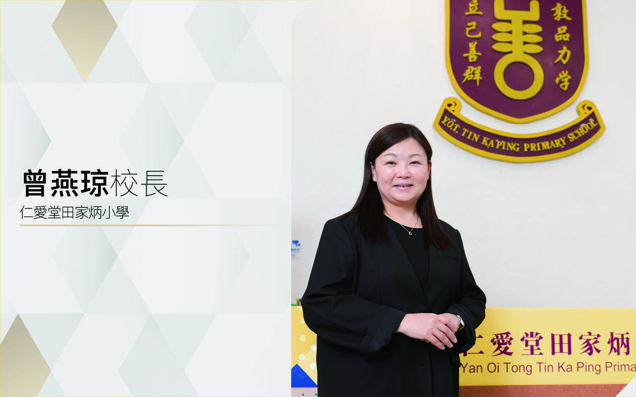 曾燕琼校長