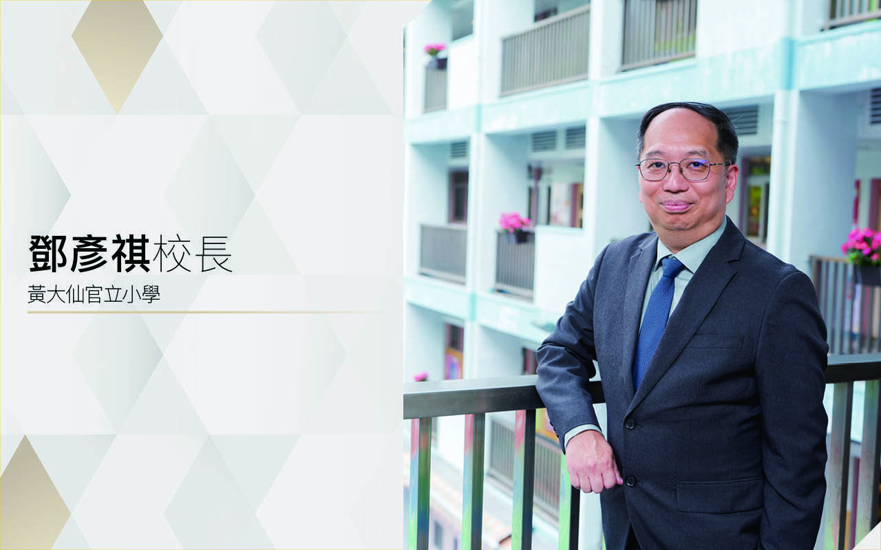 鄧彥祺校長