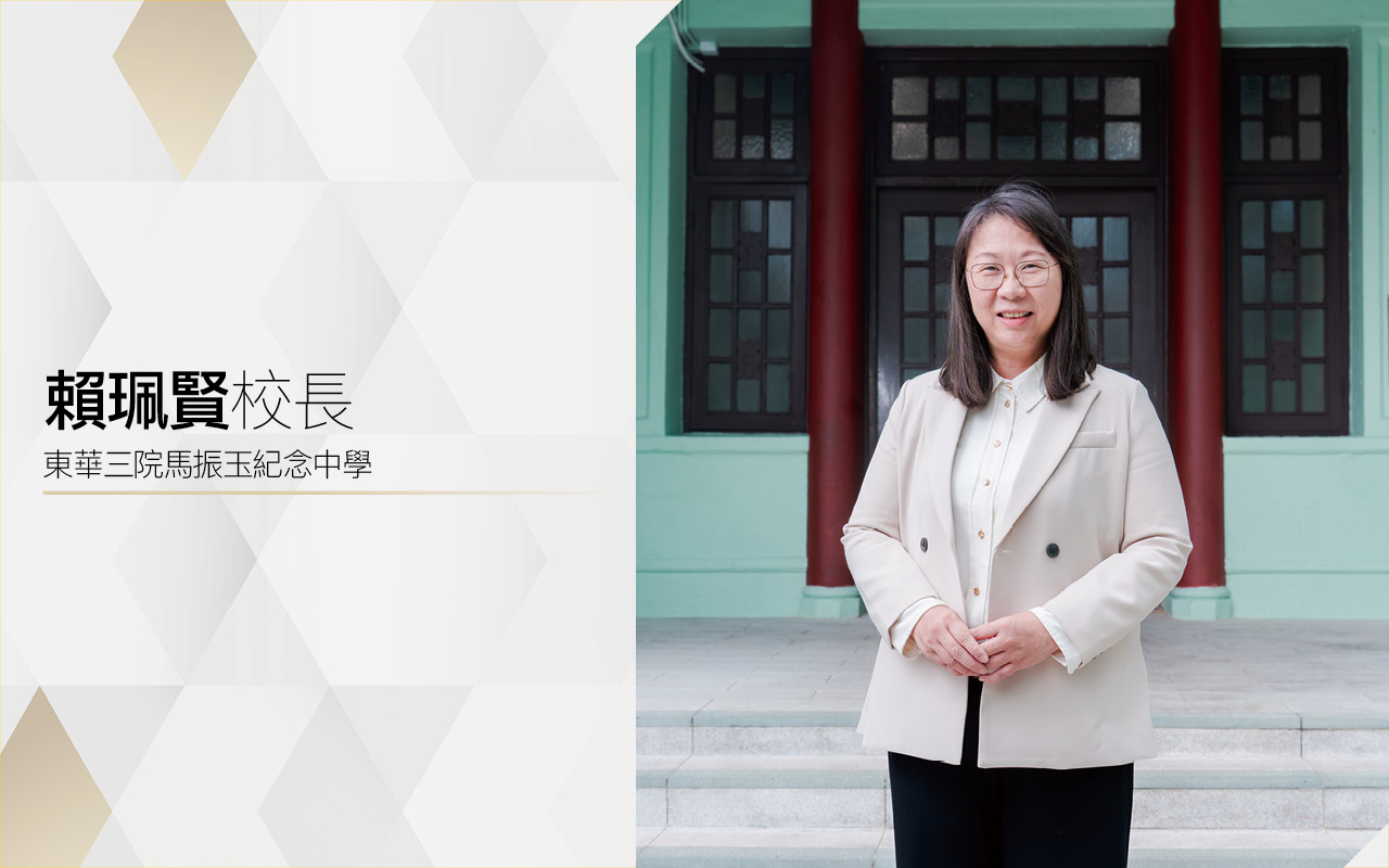 賴珮賢校長