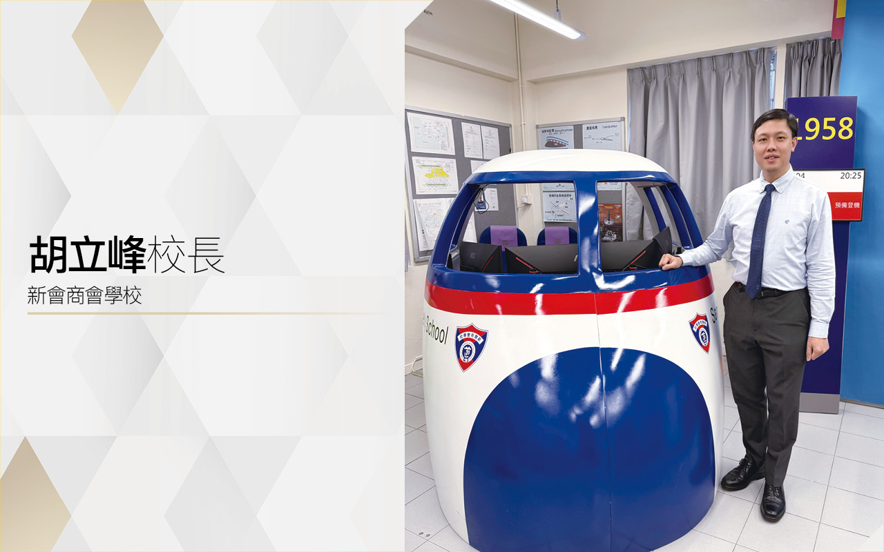 胡立峰校長