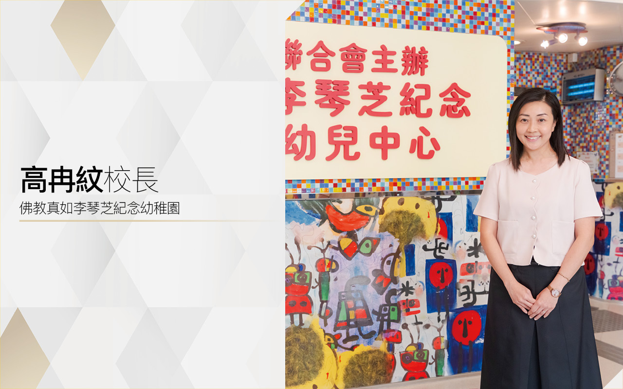 高冉紋校長