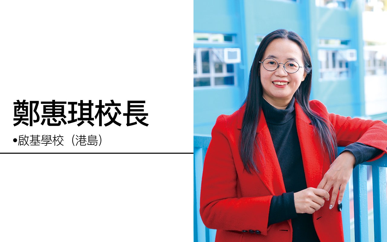 鄭惠琪校長