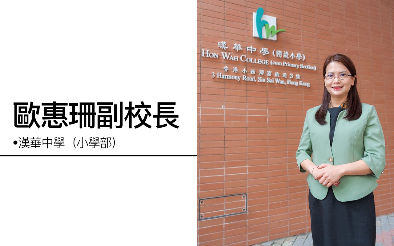 歐惠珊副校長