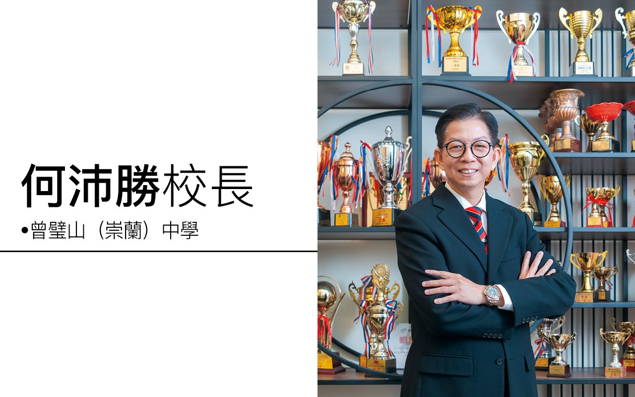 何沛勝校長