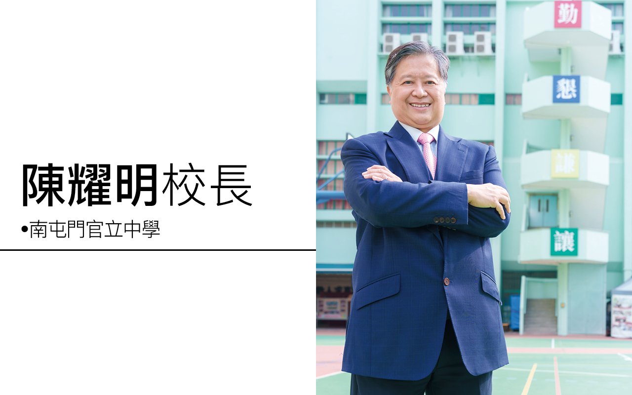 陳耀明校長