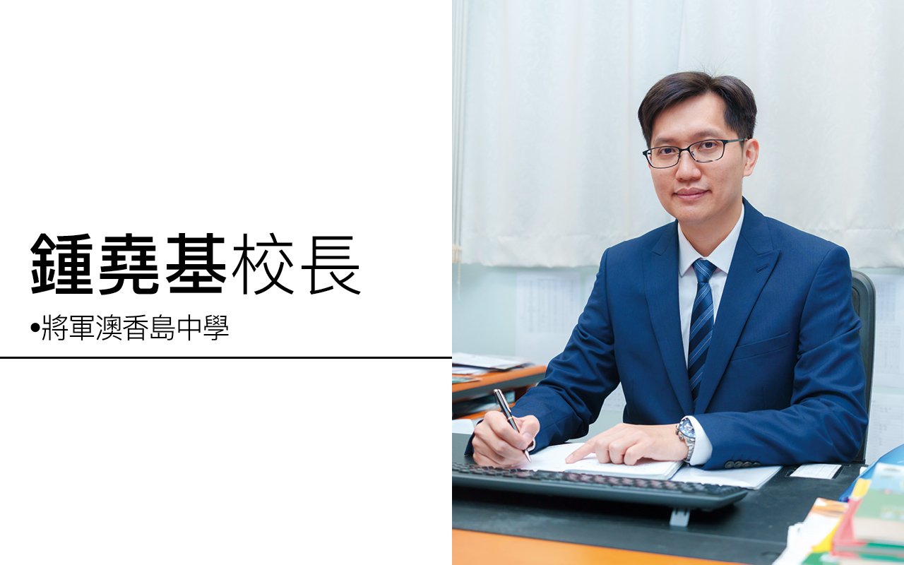 鍾堯基校長