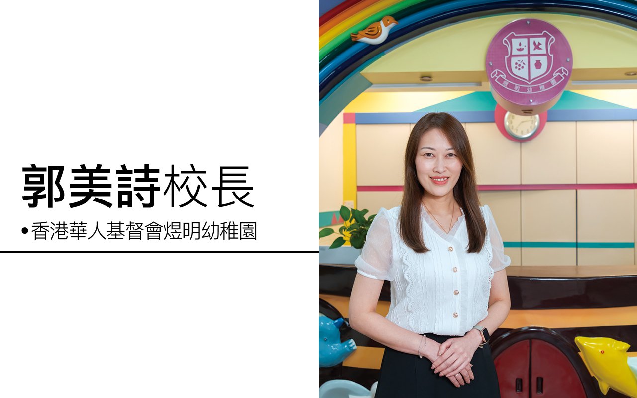 郭美诗校长