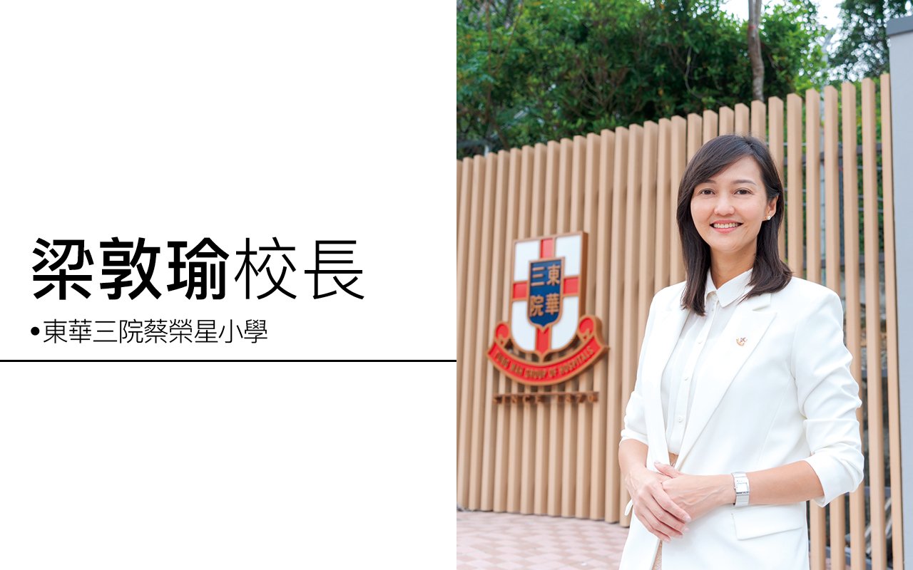 梁敦瑜校長