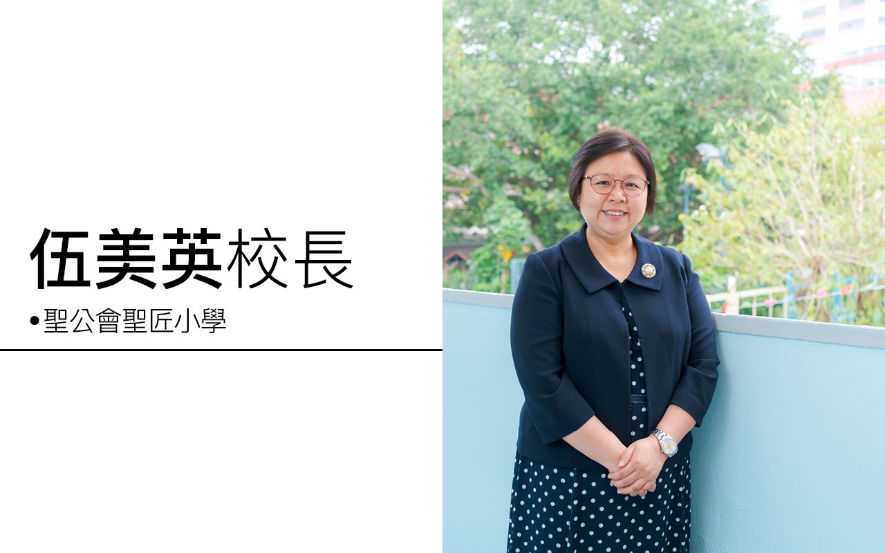 伍美英校長