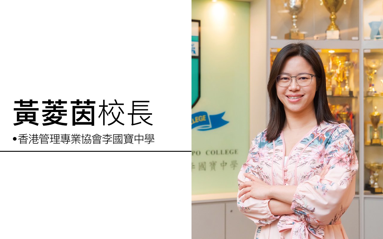 黃菱茵校長