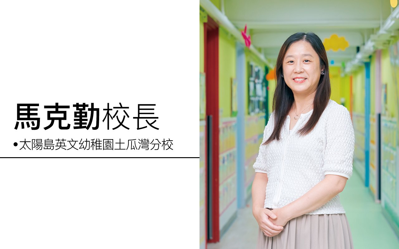 马克勤校长 ( 土瓜湾分校 )