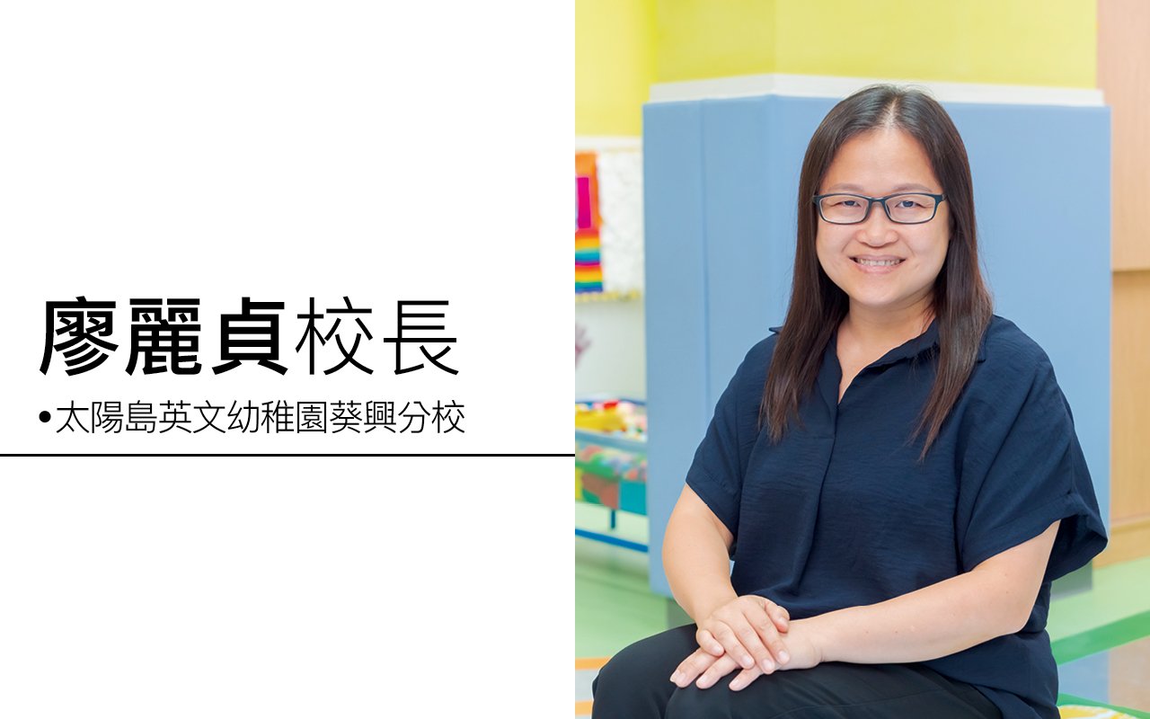 廖丽贞校长 ( 葵兴分校 )
