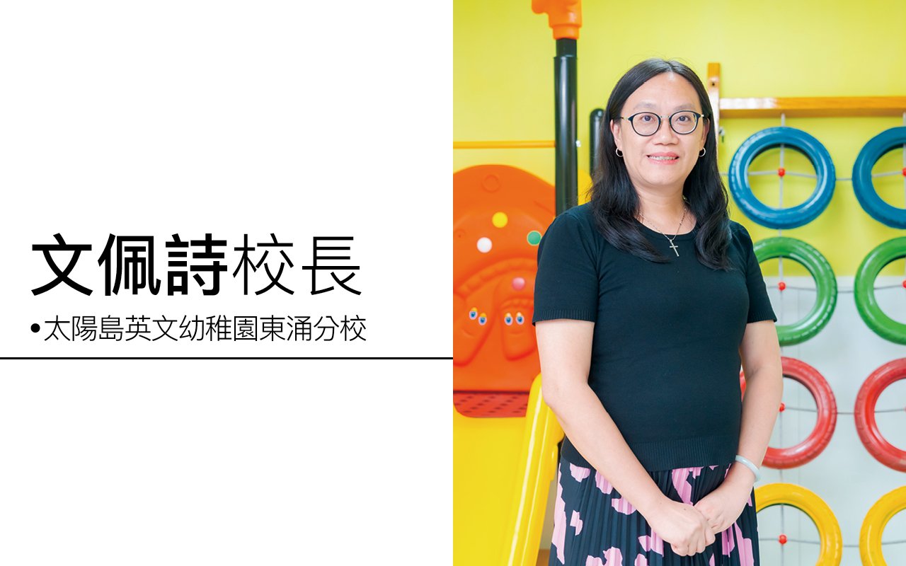 文佩诗校长 ( 东涌分校 )