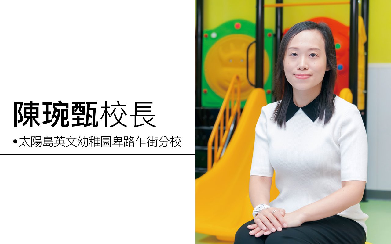 陈琬甄校长 ( 卑路乍街分校 )