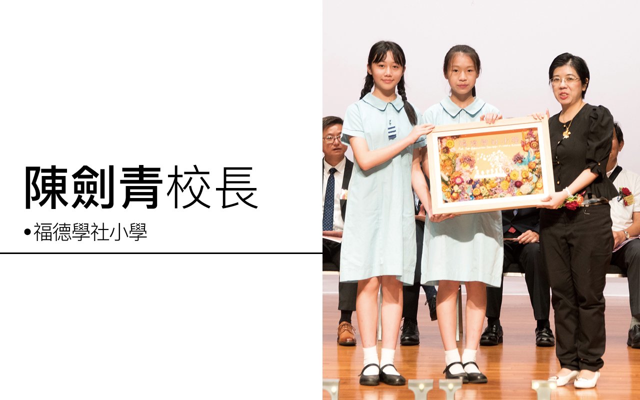 陳劍青校長
