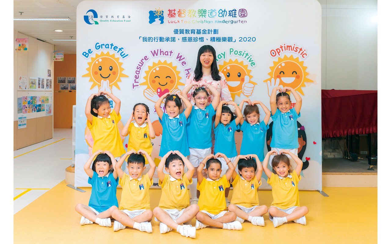 提供优质全人教育 启发幼儿多元智能发展