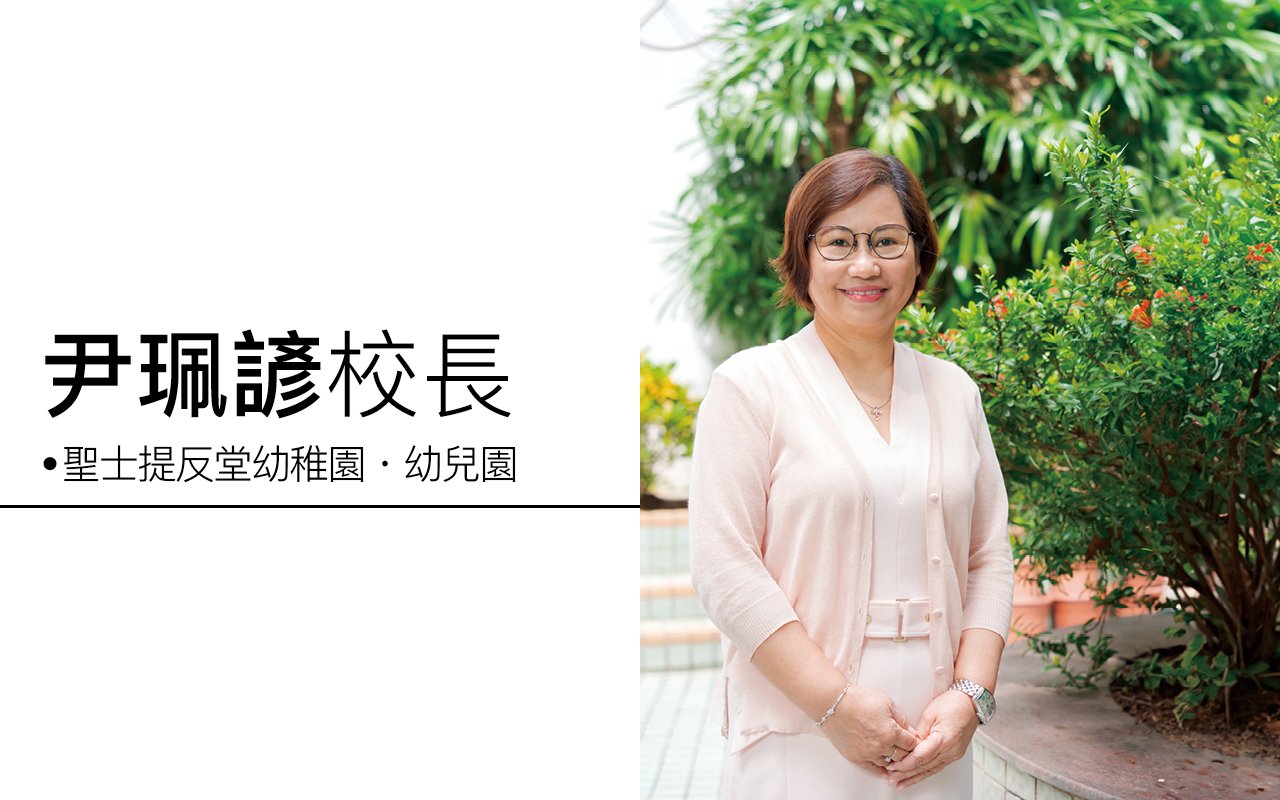 尹珮谚校长