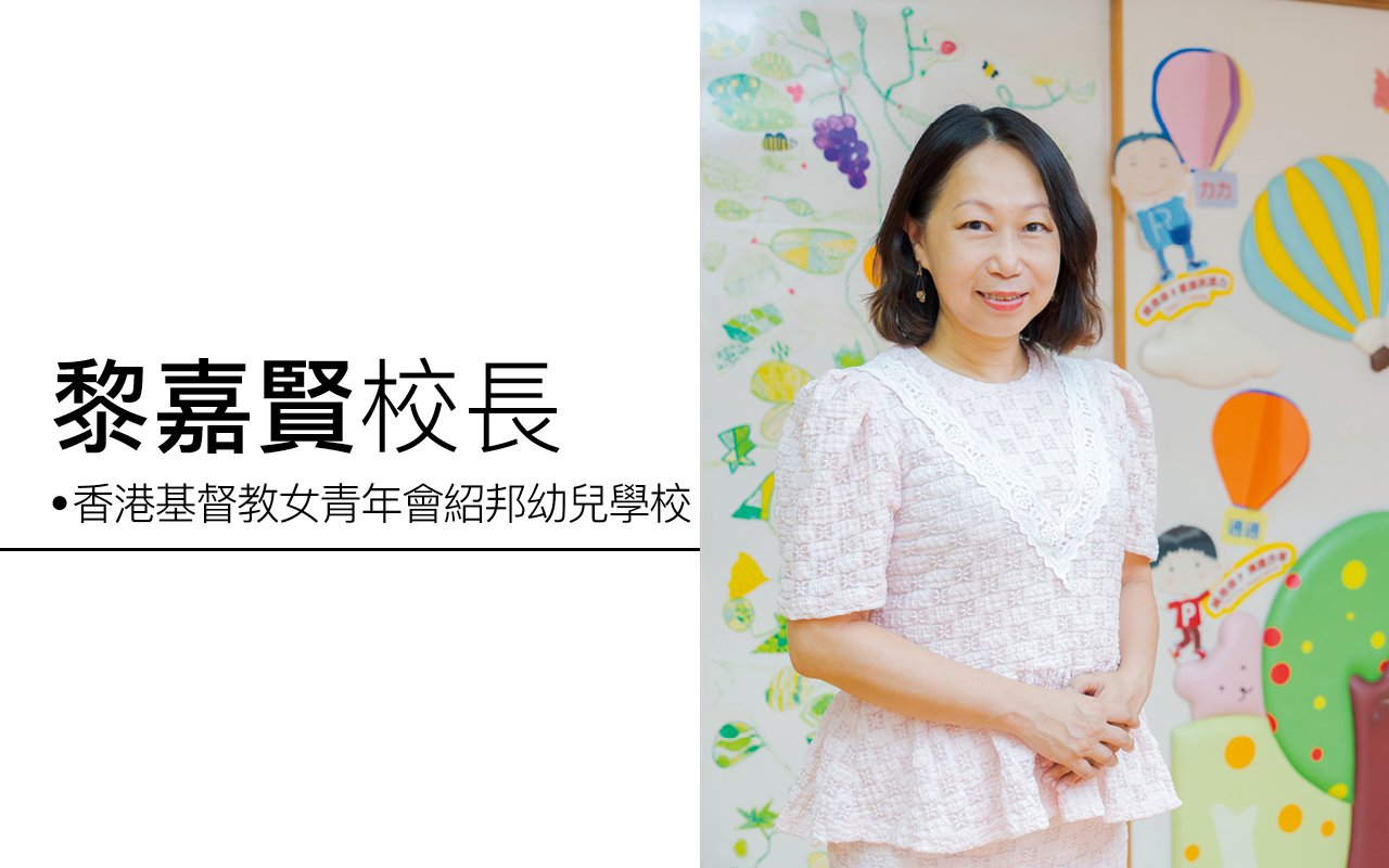 黎嘉賢校長