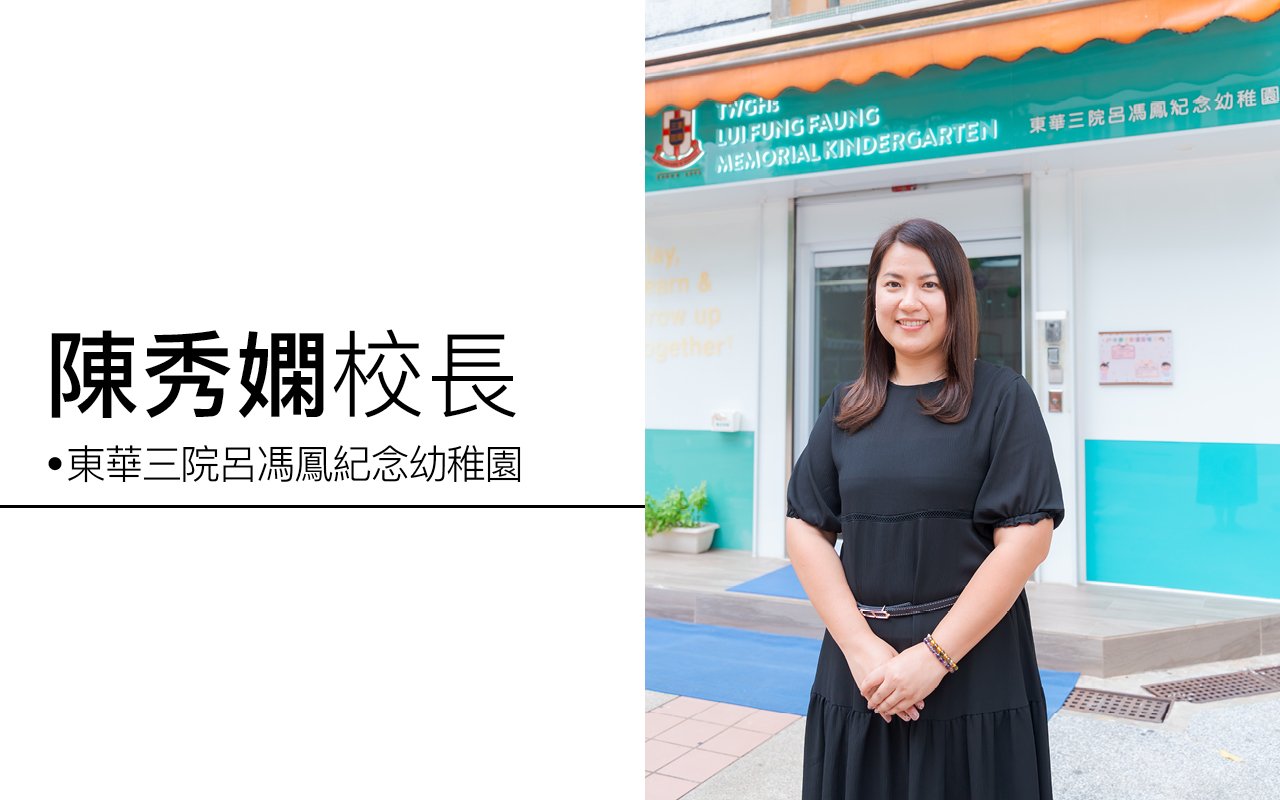 陈秀娴校长