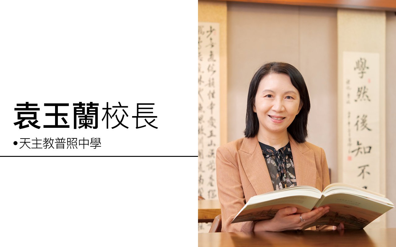 袁玉蘭校長