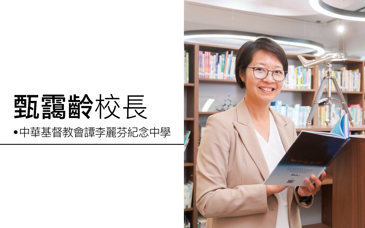 甄靄齡校長