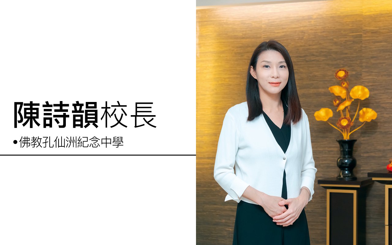 陳詩韻校長