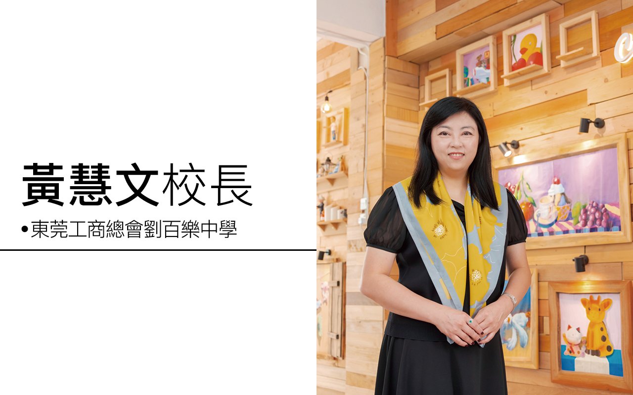 黃慧文校長