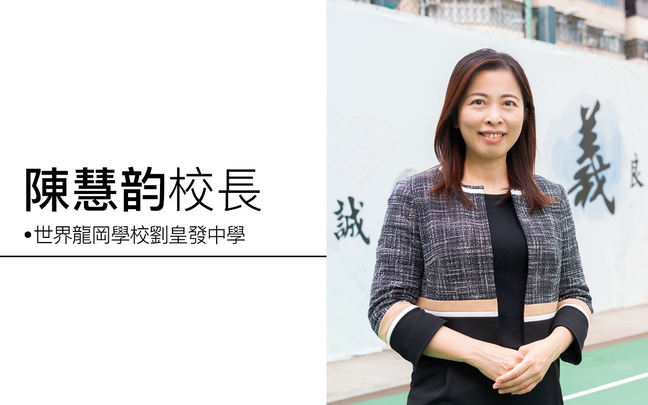 陳慧韵校長